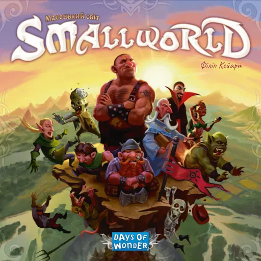 Настільна гра Маленький світ