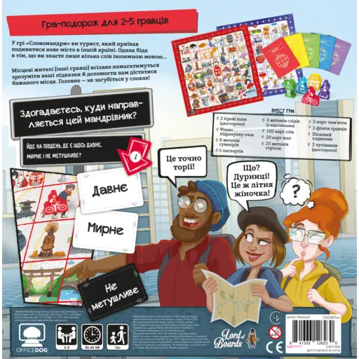 Настільна гра Словомандри (Word Traveler) photo 2