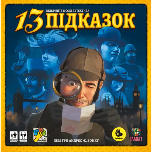 Настільна гра 13 Підказок (13 Clues)