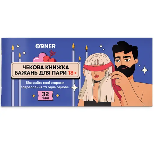 Checkbook of Wishes for Couple - Passion