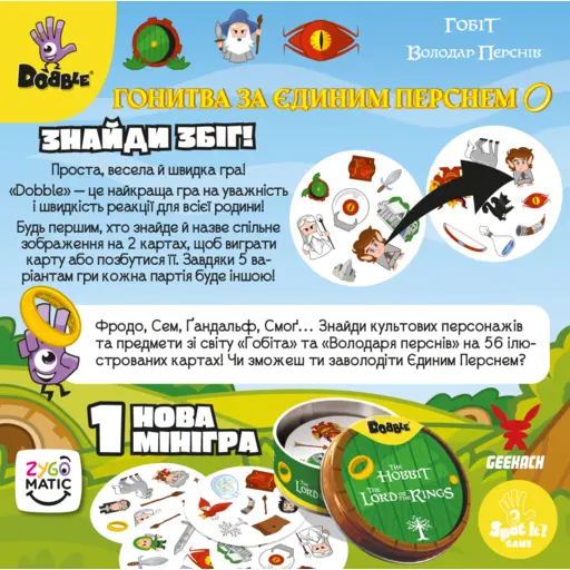 Board Game Dobble - The Lord of the Rings & Hobbit photo 2