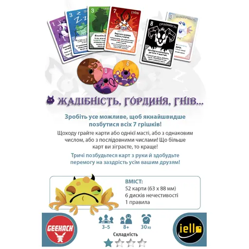 Настільна гра Грішки photo 6