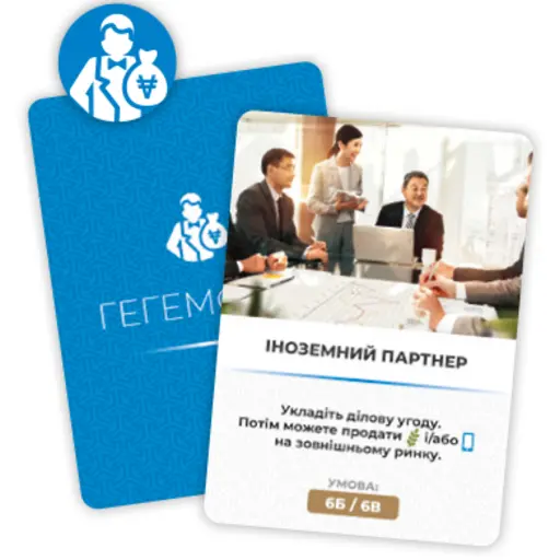 Board Game Hegemony. Expanded Edition photo 6