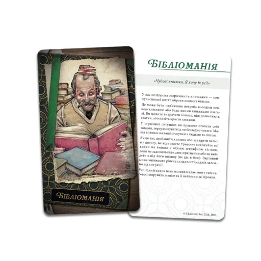 Call of Cthulhu - Keeper Decks - 2nd Edition photo 9