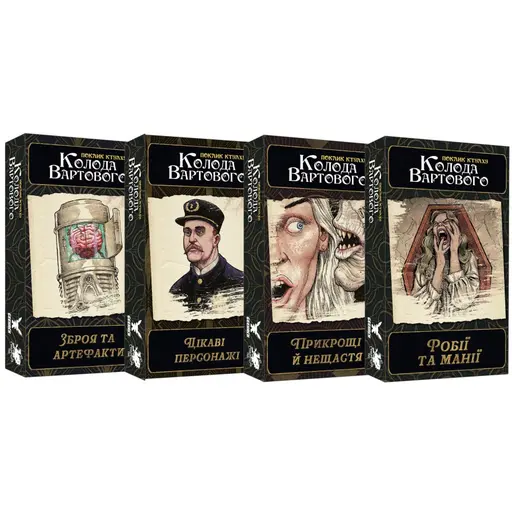 Call of Cthulhu - Keeper Decks - 2nd Edition