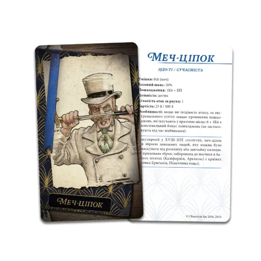 Call of Cthulhu - Keeper Decks - 2nd Edition photo 3