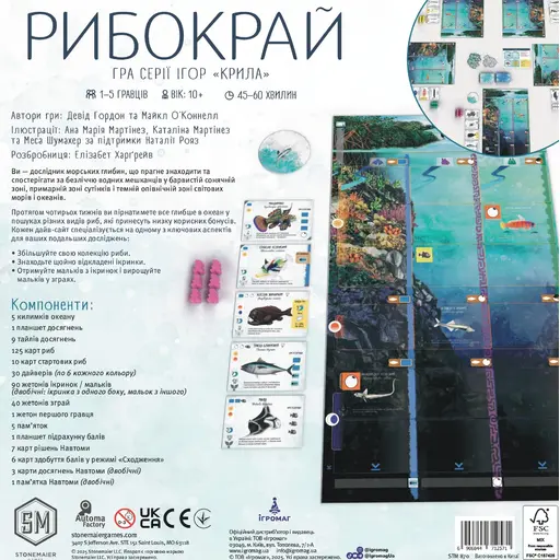 Настільна гра Рибокрай photo 2