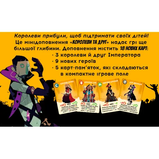 Настільна гра Таємні лідери - Королеви та друг photo 2