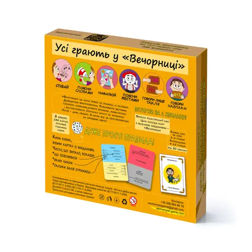 Настільна гра Вечорниці (Еківоки, Еліас) photo 2