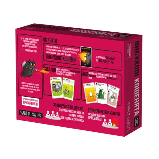 Настільна гра Вибухові кошенята - Видання для дорослих photo 5