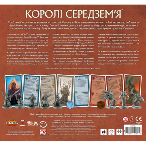 Board Game War of the Ring - Kings of Middle-earth) - 1 ТК photo 3
