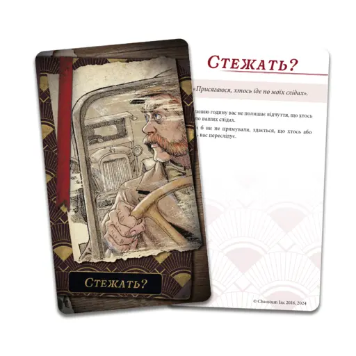 Call Of Cthulhu. A Set Of Warden Decks From 10 Pcs photo 7