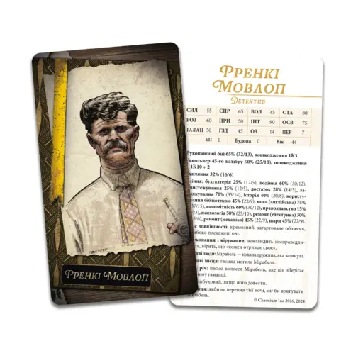 Call Of Cthulhu. A Set Of Warden Decks From 10 Pcs photo 5