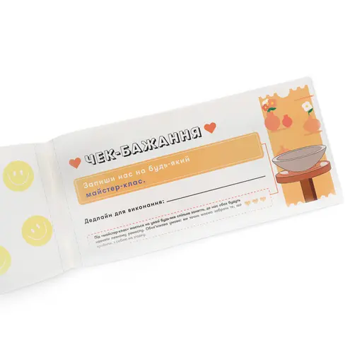 Чекова книжка бажань для пари - Романтика photo 6