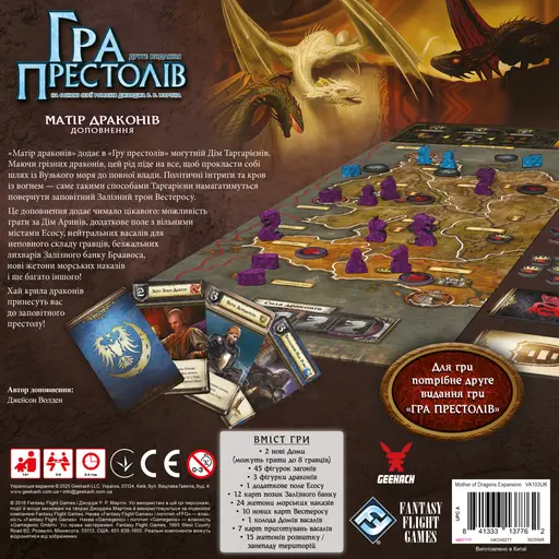 Board Game A Game of Thrones. Second Edition - Mother of Dragons photo 2