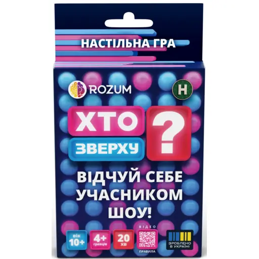 Настільна карткова гра Хто Зверху?