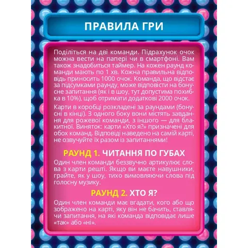 Настільна карткова гра Хто Зверху? photo 3