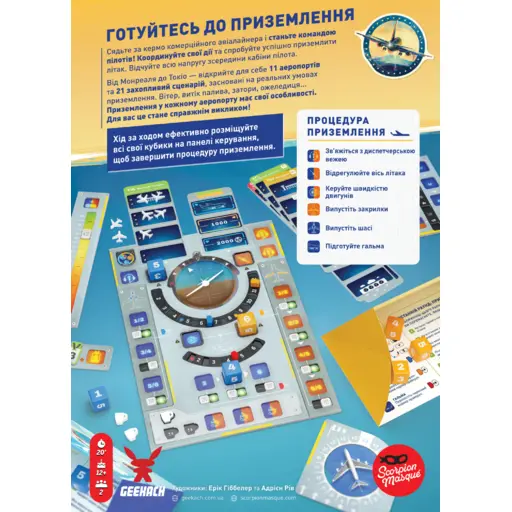 Board Game Sky Team photo 2