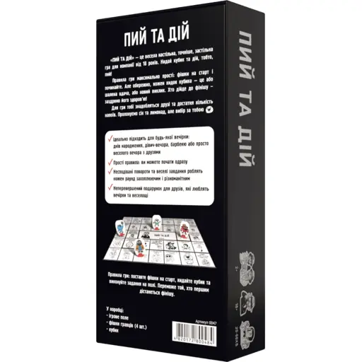 Настільна гра Пий та Дій photo 2