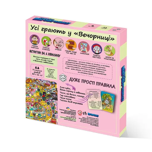 Board Game Сімейні Вечорниці (Еківоки, Еліас) photo 4
