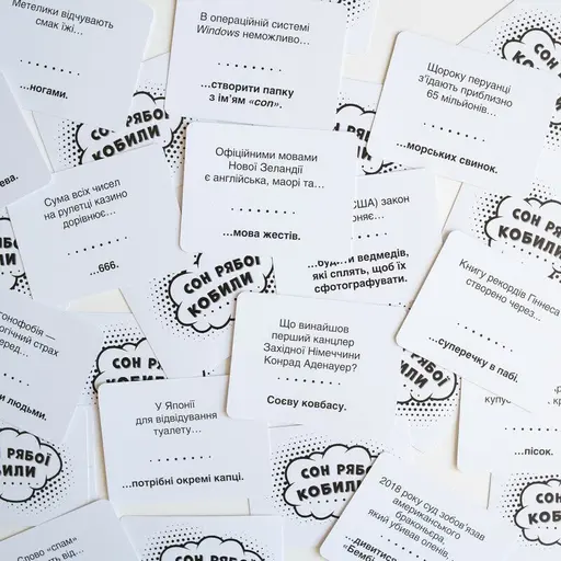 Настільна гра Сон рябої кобили photo 4