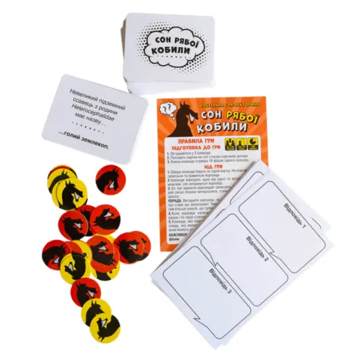 Настільна гра Сон рябої кобили photo 3
