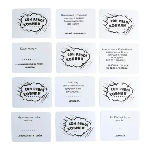 Настільна гра Сон рябої кобили photo 5