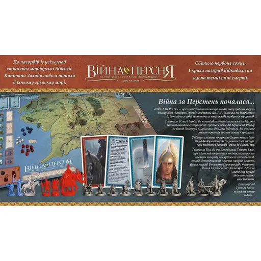 Board Game War of the Ring photo 2