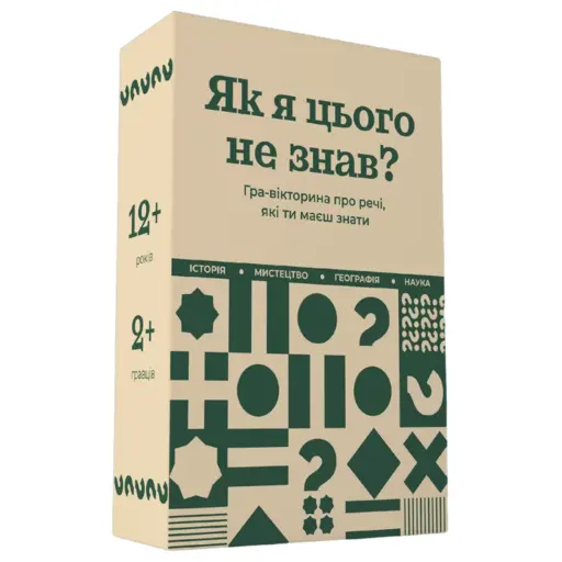 Board Game Як я цього не знав? Classic Edition