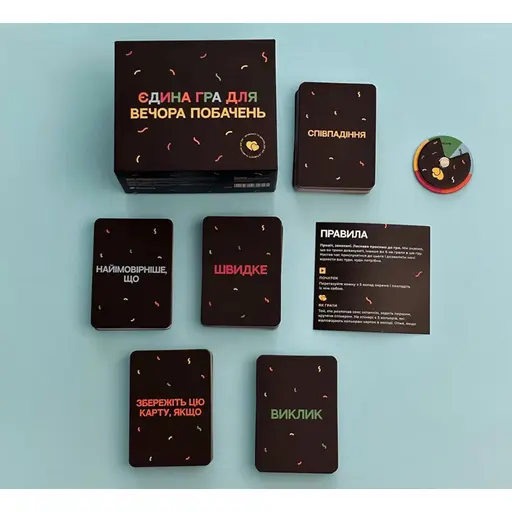 Board Game Єдина гра для вечора побачень photo 2