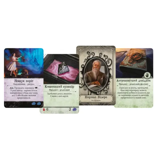 Настільна гра Жах Аркгема. Третя редакція photo 9