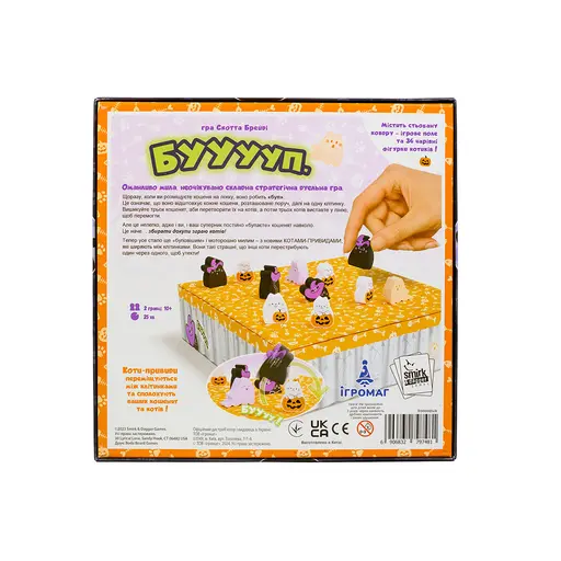 Настільна гра БУУууп. photo 2