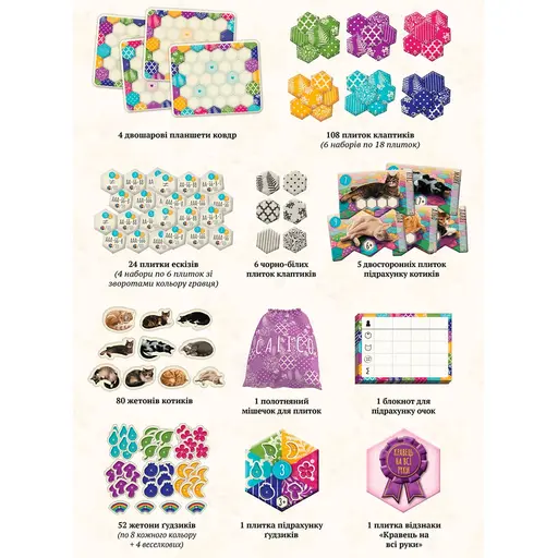 Board Game Calico photo 3