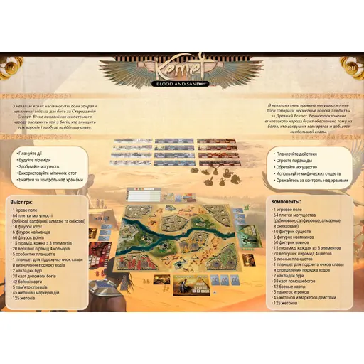 Настільна гра Кемет - Кров і пісок photo 3