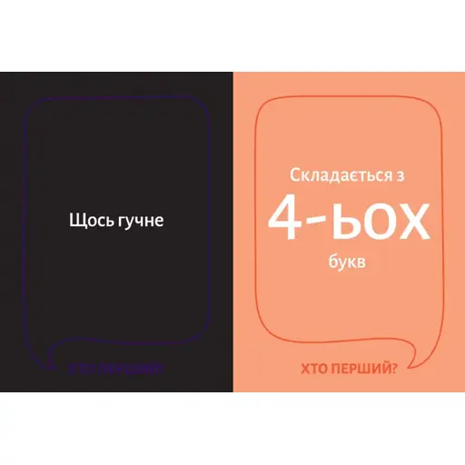 Board Game Хто перший? photo 3