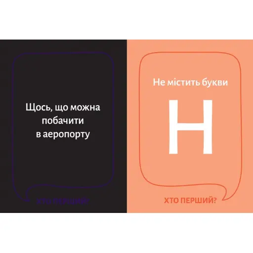 Board Game Хто перший? photo 5