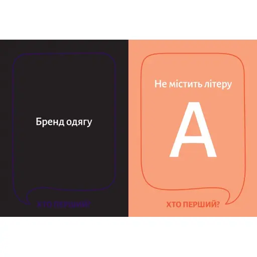 Board Game Хто перший? photo 4