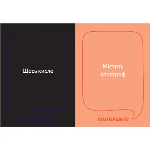 Board Game Хто перший? photo 6