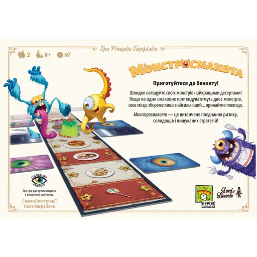 Настільна гра Монстросмакота photo 3