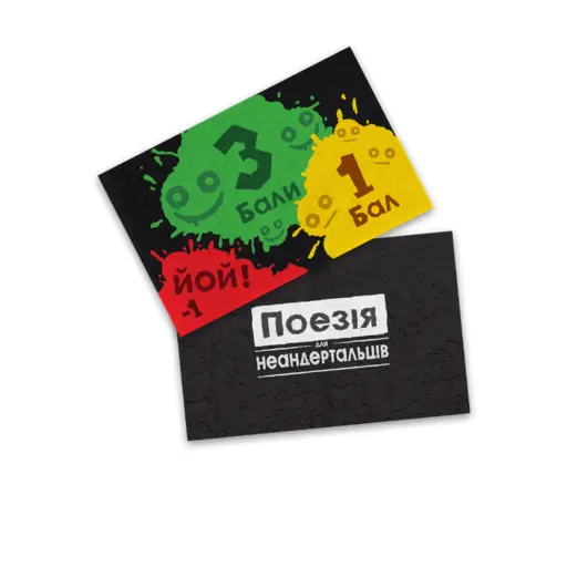 Настільна гра Поезія для Неандертальців (Poetry for Neanderthals) photo 5