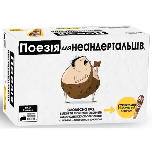 Настільна гра Поезія для Неандертальців (Poetry for Neanderthals)