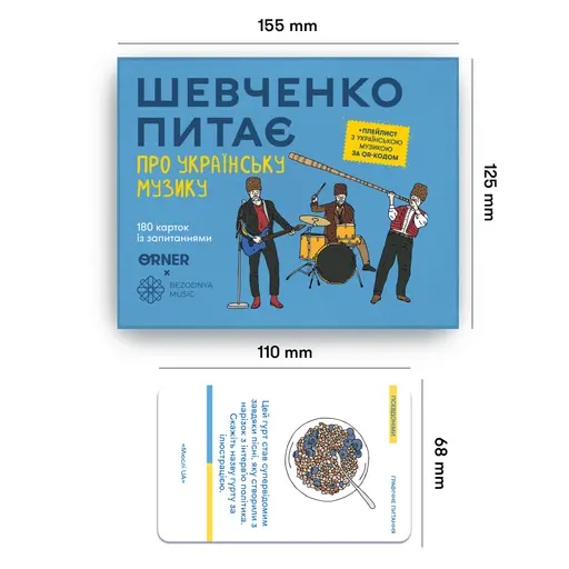 Board Game Шевченко питає про українську музику ORNER x Bezodnya Music photo 5