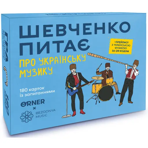 Board Game Шевченко питає про українську музику ORNER x Bezodnya Music
