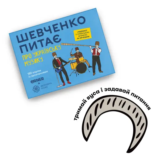 Board Game Шевченко питає про українську музику ORNER x Bezodnya Music photo 4