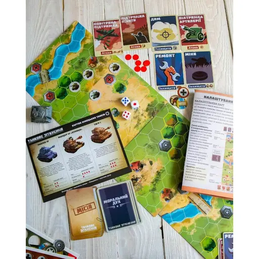 Настільна гра Танкове зіткнення - Західний фронт photo 2