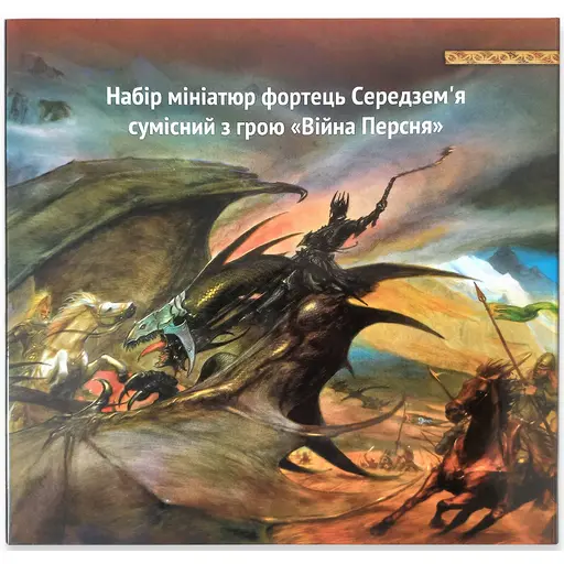 Figures Set Fortress of Middle-earth for the Game War of the Ring