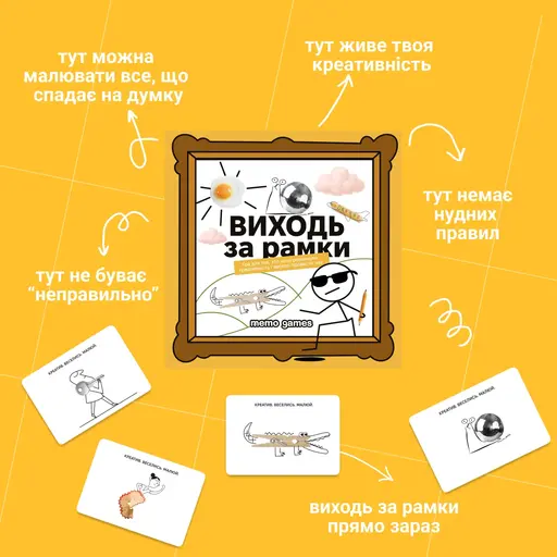 Настільна гра Виходь за рамки photo 5