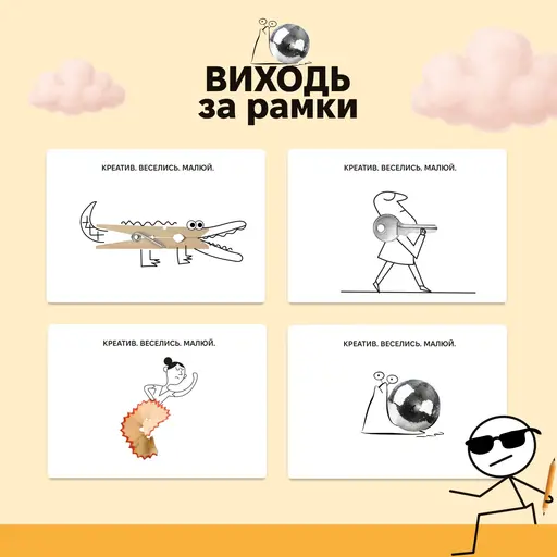Настільна гра Виходь за рамки photo 4