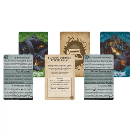 Board Game Arkham Horror. Third Edition - Dead of Night photo 2