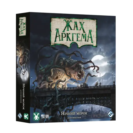 Board Game Arkham Horror. Third Edition - Dead of Night photo 6